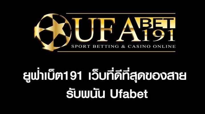 ufa191